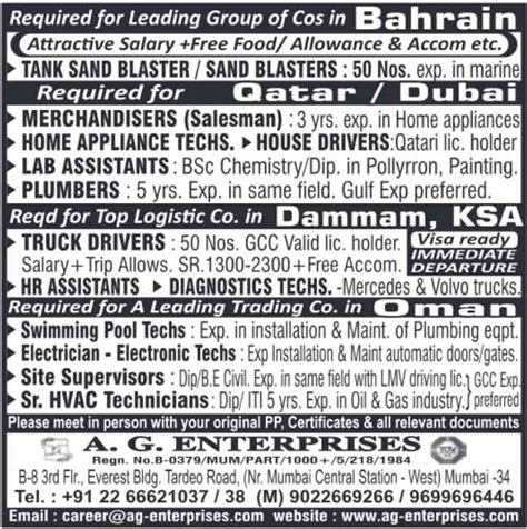 gulfjobmag|GulfJobPaper.com .